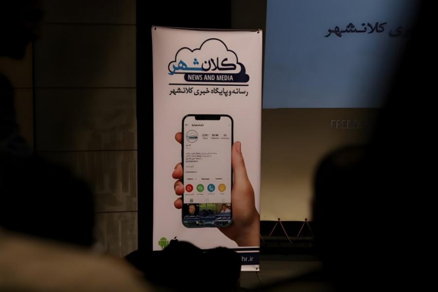 کلانشهر، برترین پایگاه خبری شمال کشور شد