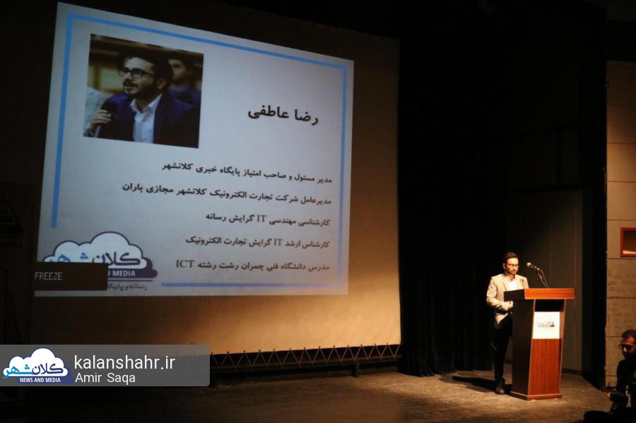 مراسم رونمایی از اولین اپلیکیشن تعاملی خبری در گیلان